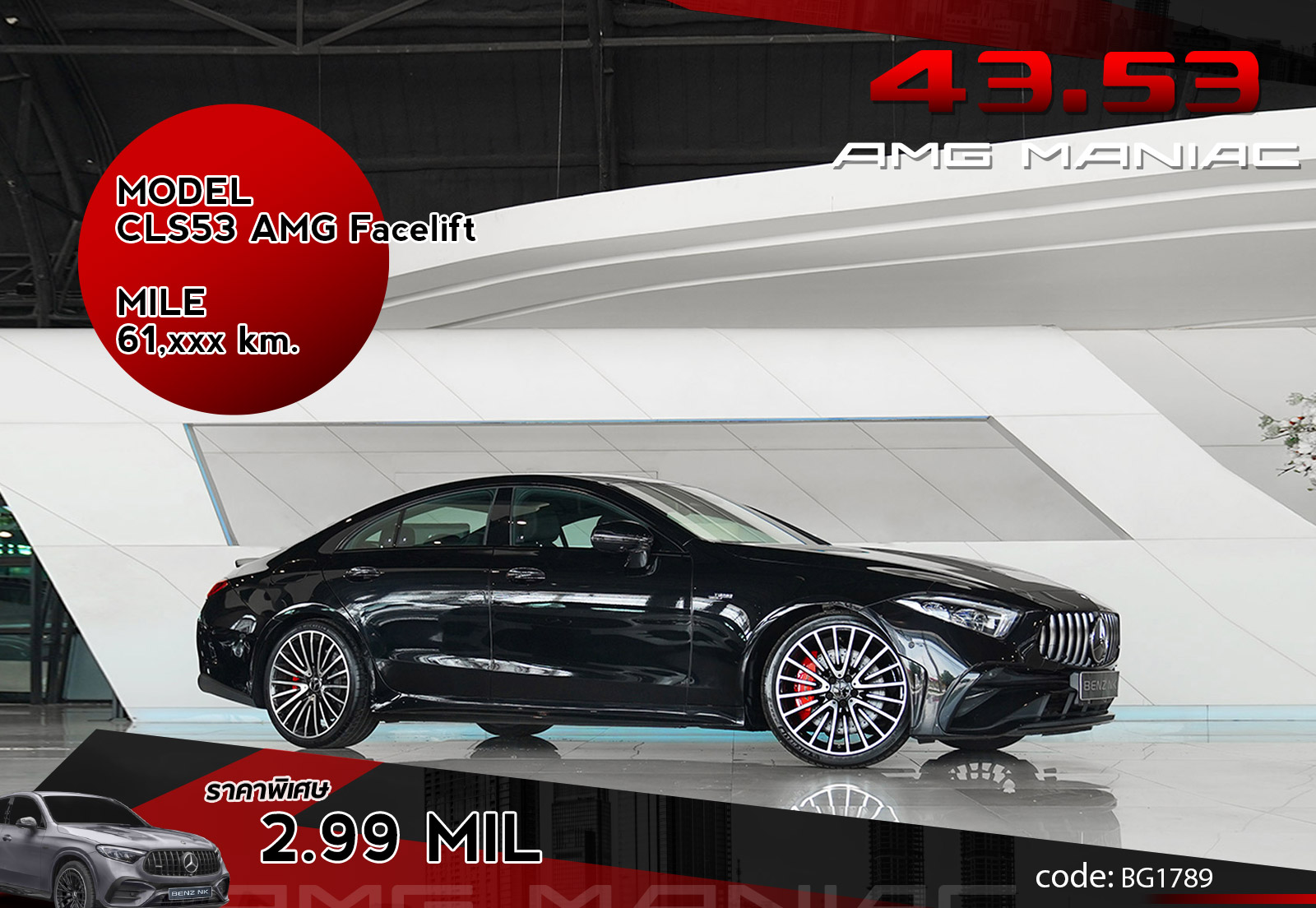 CLS53 AMG Facelift